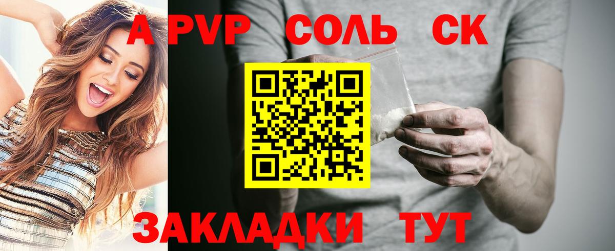 магазин продажи наркотиков  Alfa_PVP Соль  Вход с VPN  Alpha PVP Соль  Чита  Alfa_PVP Crystall 