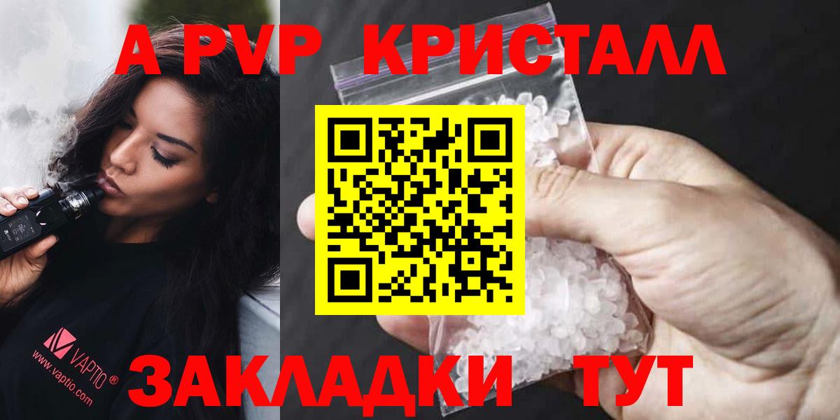 APVP мука Чита