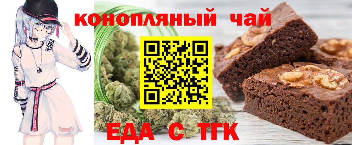 Canna-Cookies конопля  Вход с VPN  Чита 