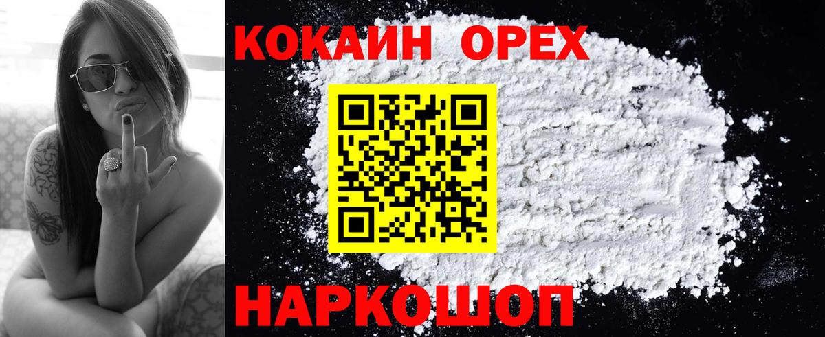 Чита  COCAIN  Вход с VPN  КОКАИН Эквадор  COCAIN Fish Scale 