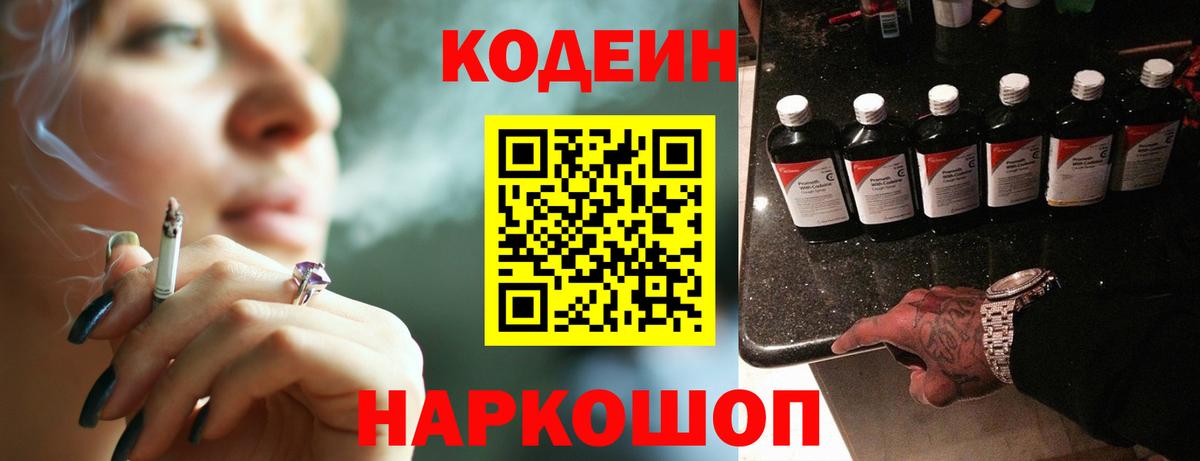 Чита  где найти наркотики  Codein напиток Lean (лин)  Вход с VPN  Кодеиновый сироп Lean Purple Drank 