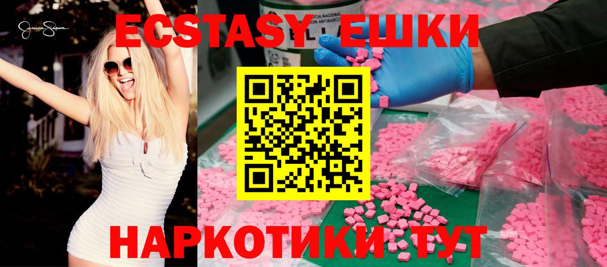Экстази TESLA Чита