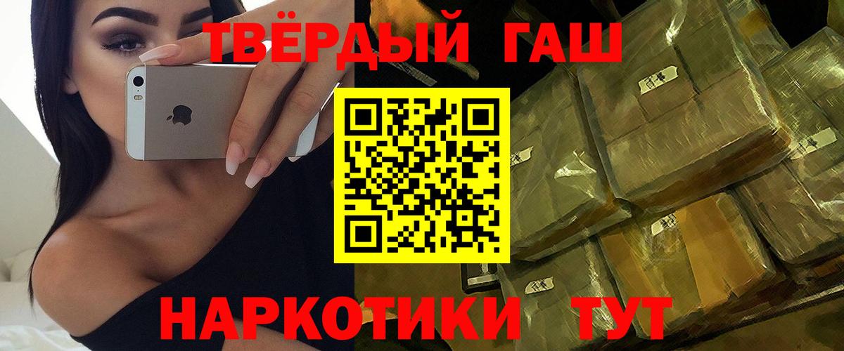 Чита  ГАШ 40% ТГК  Вход с VPN 