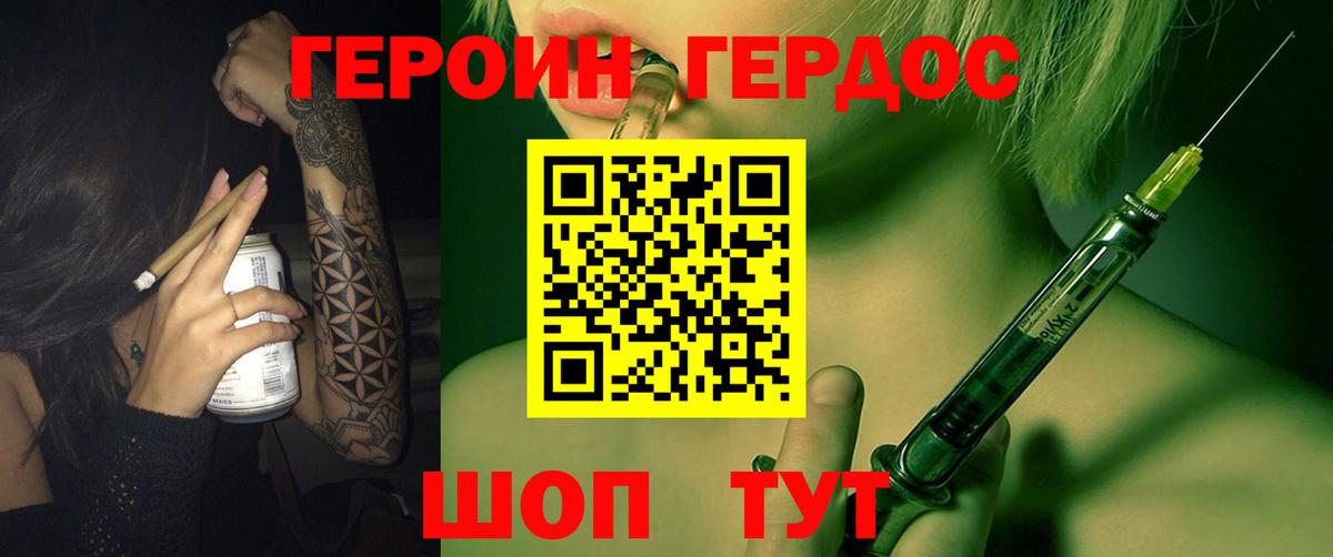 Героин гречка  Вход с VPN  Чита 