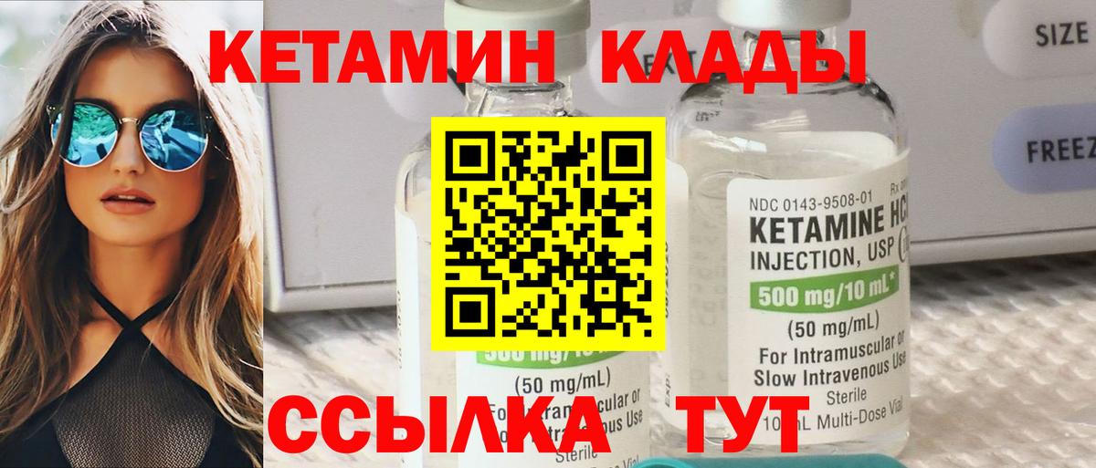 Чита  Кетамин VHQ  MEGA рабочий сайт  Вход с VPN  Кетамин ketamine 