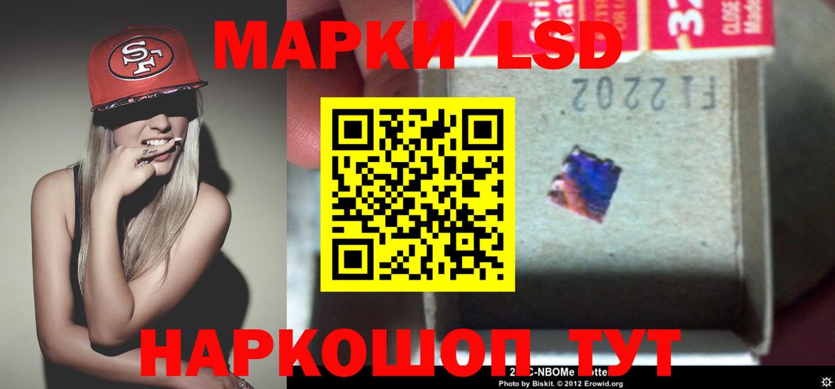 ЛСД экстази кислота Чита