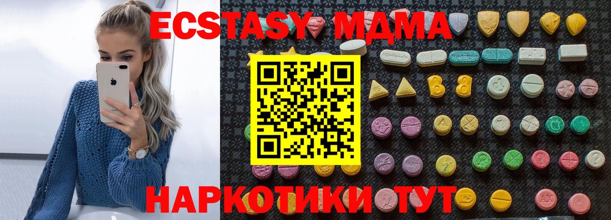 MDMA молли  MDMA  Чита  Вход с VPN 