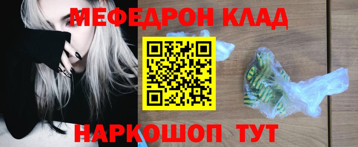 Метамфетамин Чита