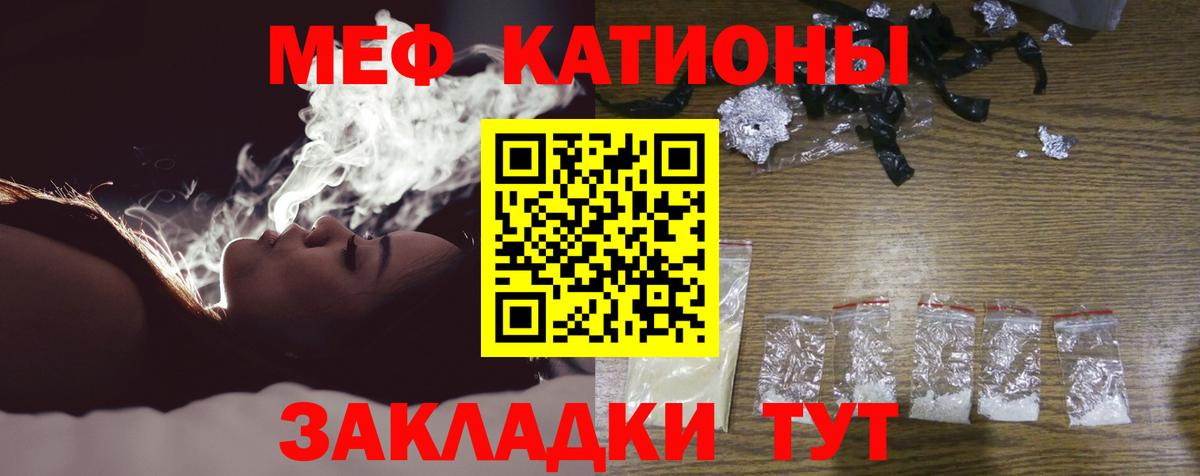 MEGA   Вход с VPN  Чита  МЯУ-МЯУ мяу мяу  МЕФ мука  МЕФ 