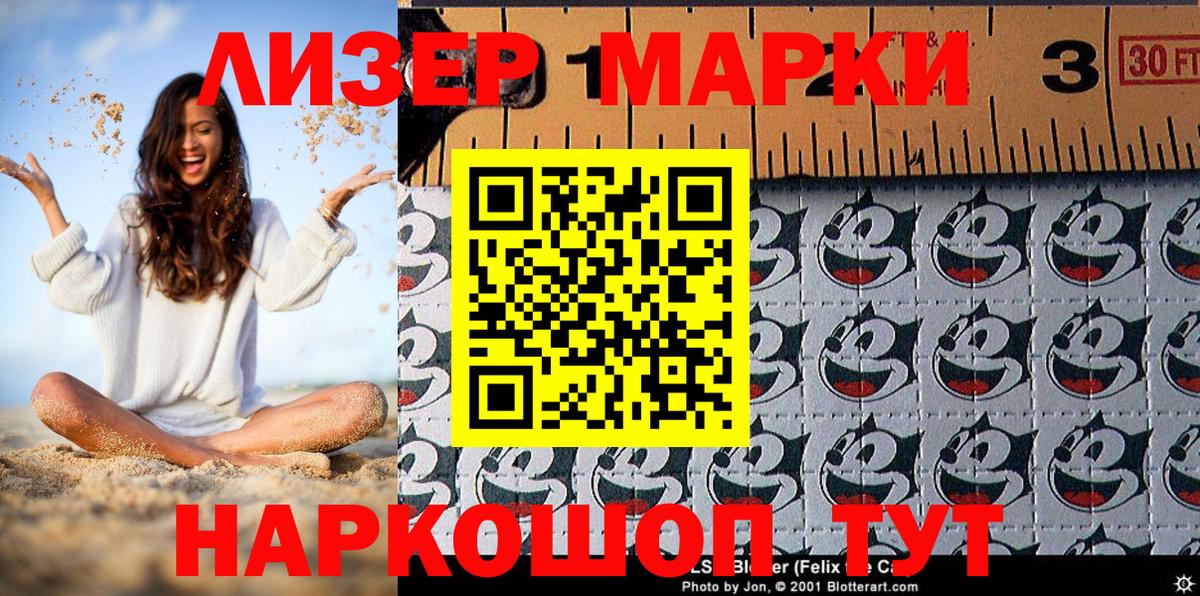 Наркотические марки  Наркотические марки 1500мкг  Наркотические марки 1500мкг  Вход с VPN  Чита 