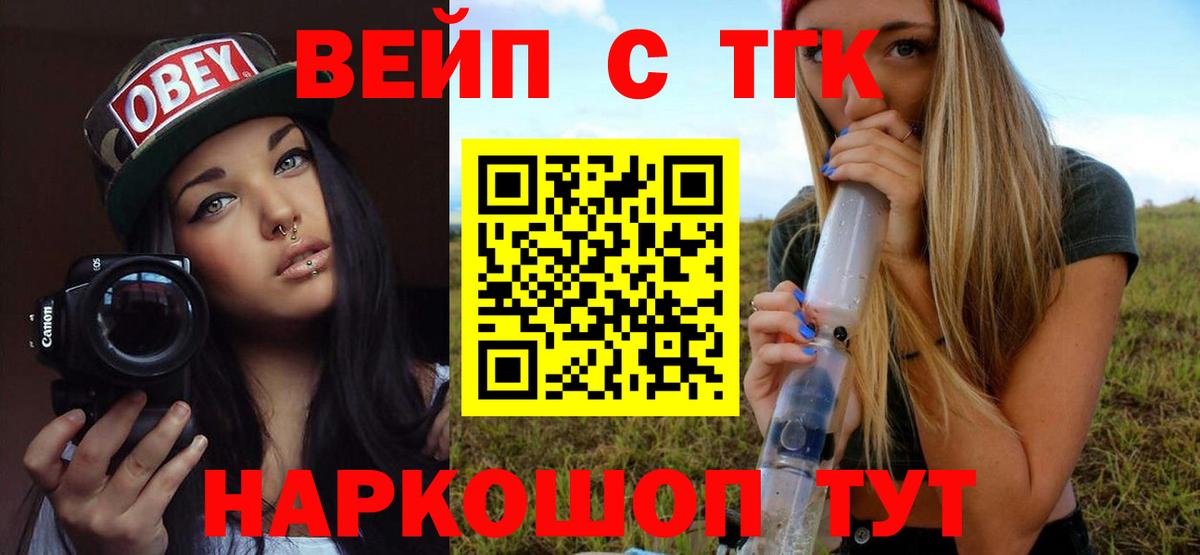 цена   Вход с VPN  Дистиллят ТГК концентрат  Чита  Дистиллят ТГК THC oil 