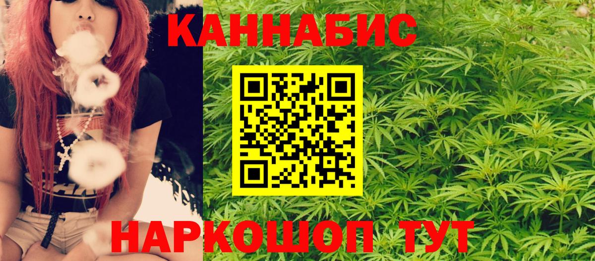 Канабис THC 21%  Конопля гибрид  Вход с VPN  Чита  Конопля ГИДРОПОН 